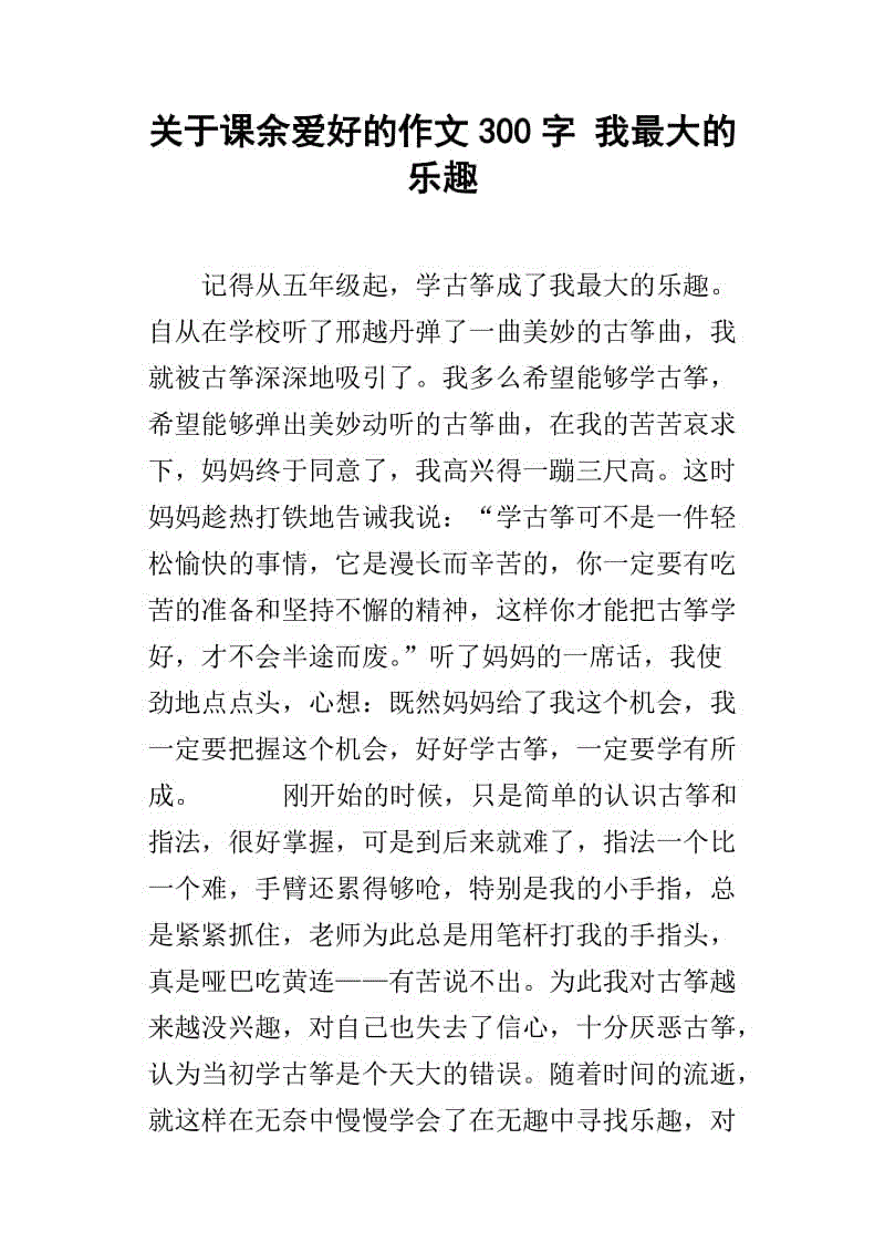 有趣的主题组成