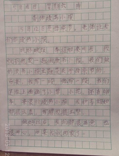 我的人生学习日记