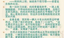 我爱滑冰作文400字