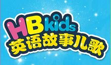 尝试英语故事比赛