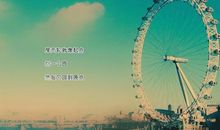 我爱家乡的摩天轮