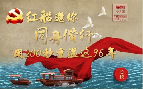关于阅读《红船精神》的思考