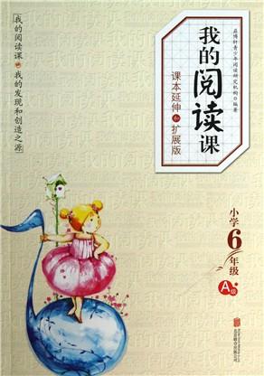 难忘的阅读课