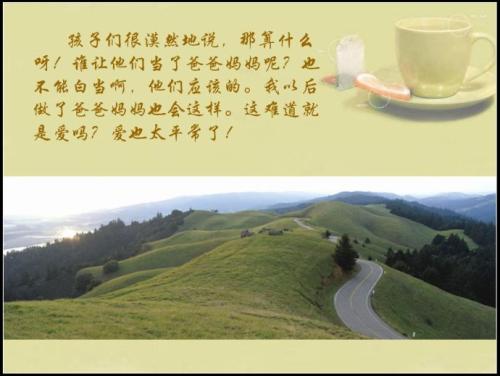 爱的回音壁