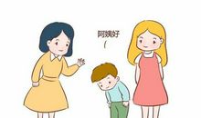 做个懂礼貌的自己