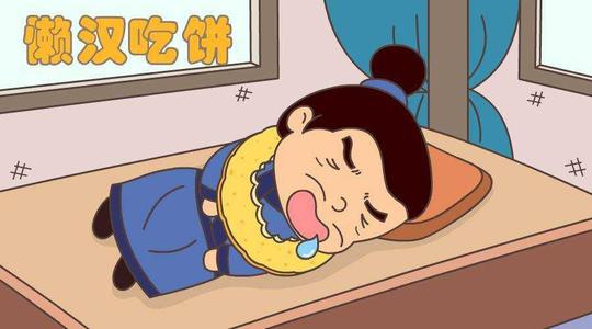 “懒人”
