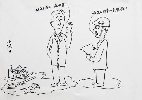 安全