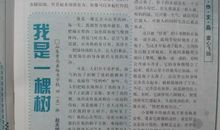 我想变成一棵树作文