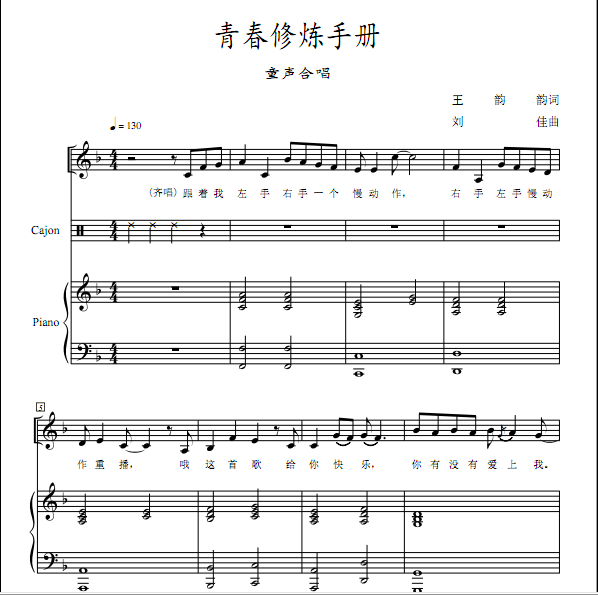 我的青年实践手册