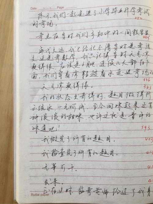 悄悄地提醒800字的组成