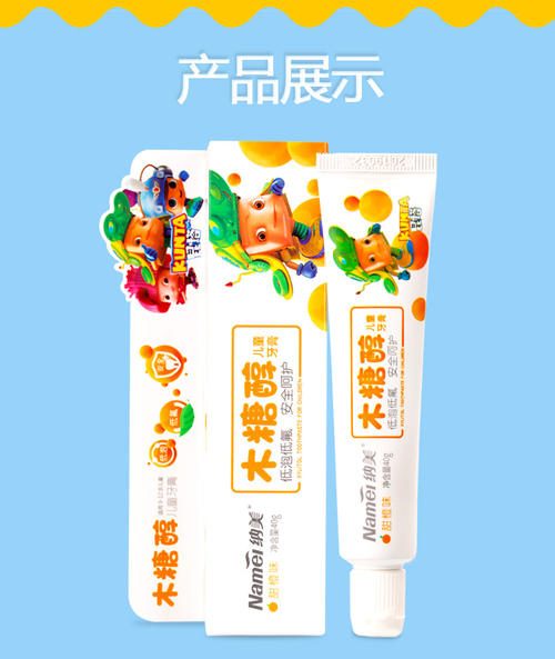 牙膏的味道