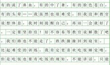 难忘的军训作文