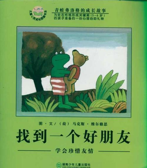 第一次学会珍惜