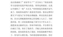 我想对妈妈说作文600字