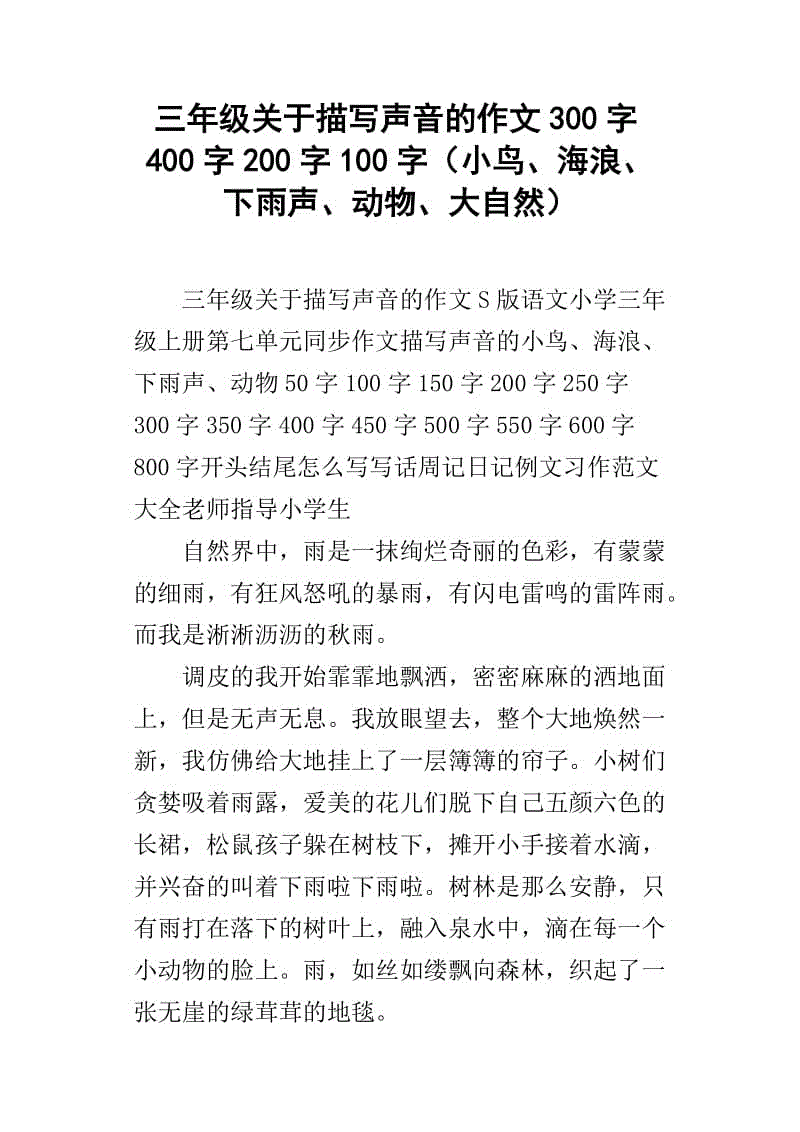 我想成为一只鸟