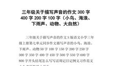 我想变成一只小鸟作文400字