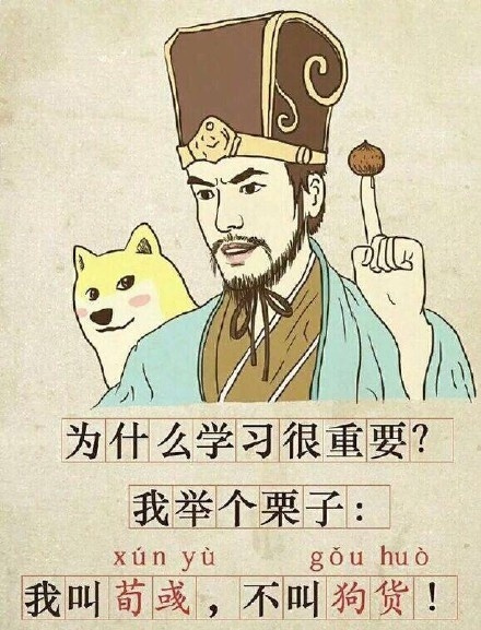 我们为什么要学习