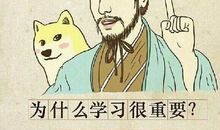 我们为什么要学习