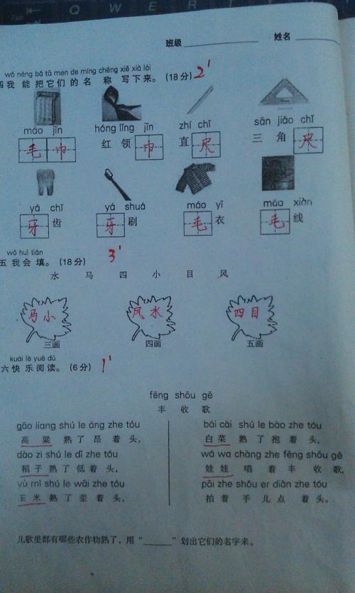 中文考试使我满意