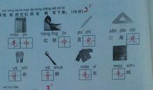 那次的语文考试，让我满意