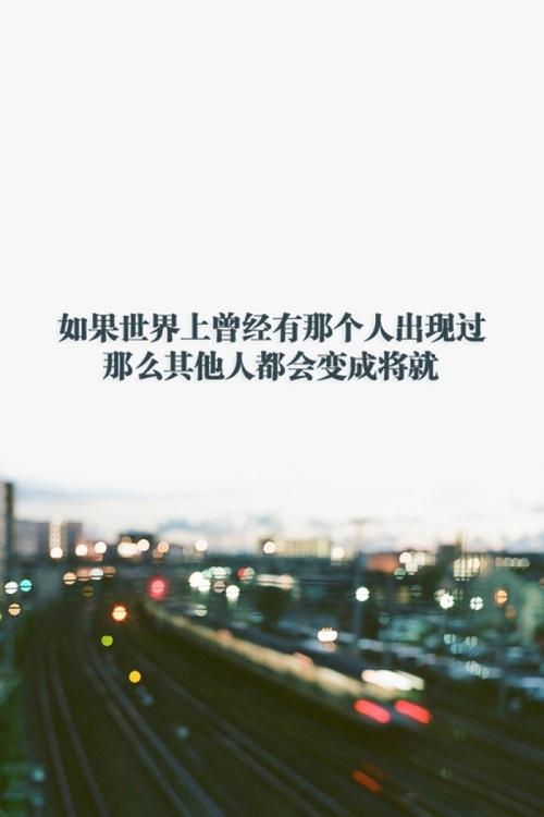 珍惜现在，展望明天