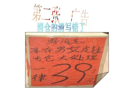错别字的严重性