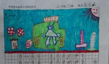 我想变成神笔马良作文300字