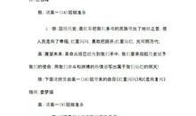 写给孙新颜的信