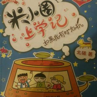 如果我有时间机器