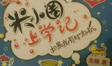 如果我有时光机