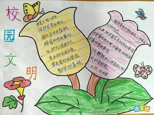 我创建的学校