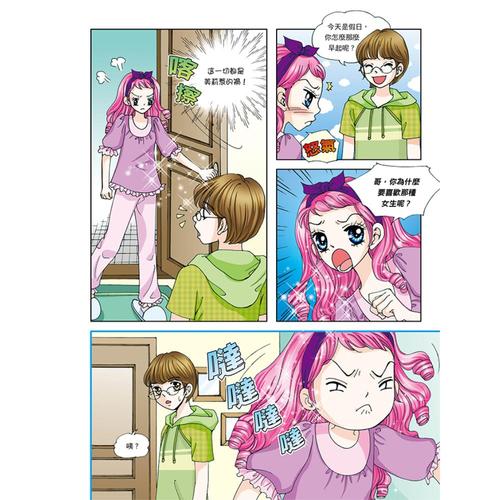 老师教我诚实