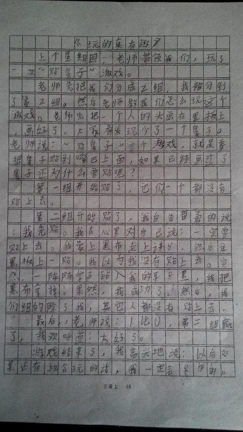 暑期实习论文：有趣的自装工程车_350字