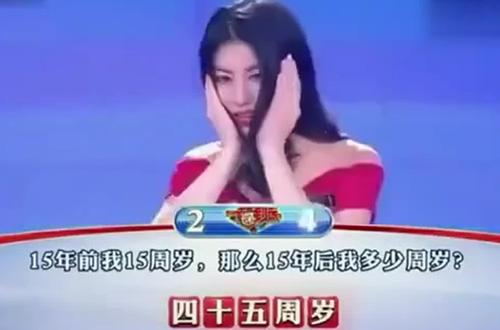 我15年后