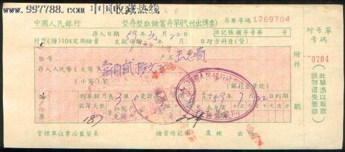 生活中的“零存款和杠杆”