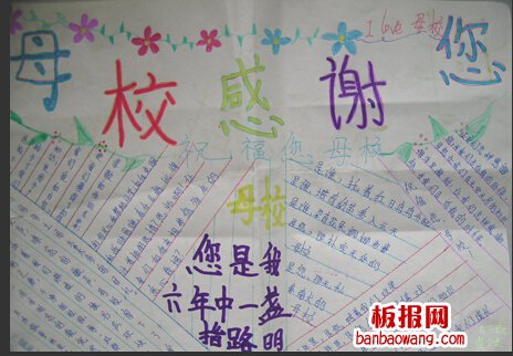 告别四年级