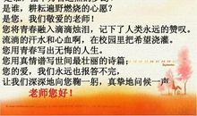 令我敬爱的老师