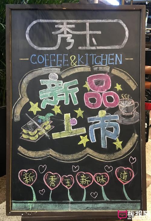 新口味