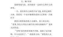 假如我变成了神笔马良作文300字