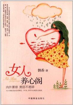 重拾自我