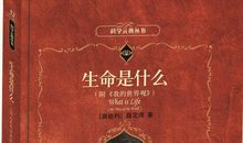 什么的生命