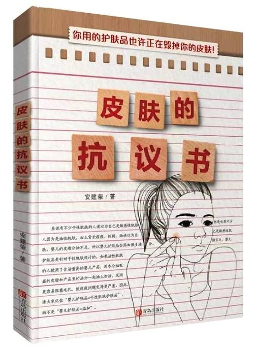 抗议书到智能手机