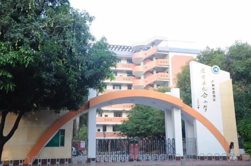 康有为纪念小学导游