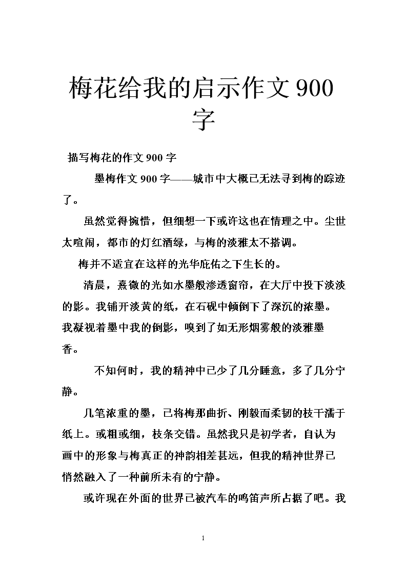 启蒙构图