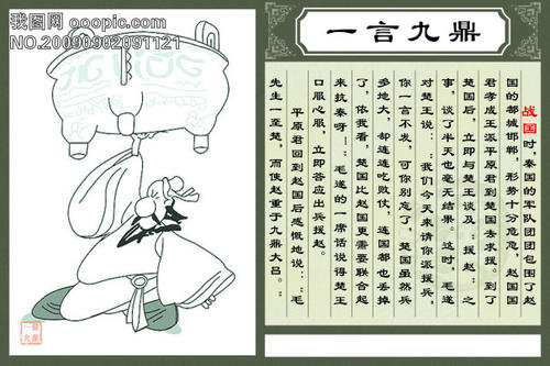 一个字很难追
