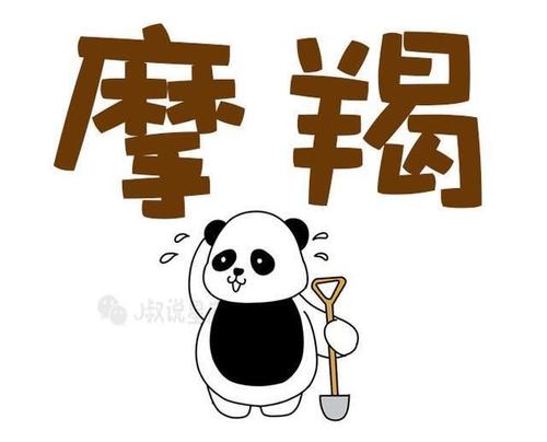 我好可怕