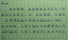 我想变成什么的作文400字