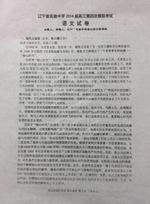 那个中文考试让我突然醒来