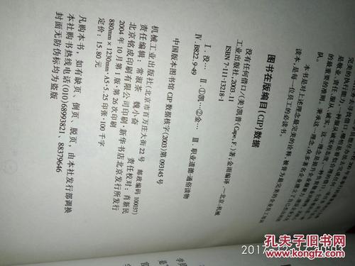基于校训的构图