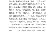 假如我是校长作文300字